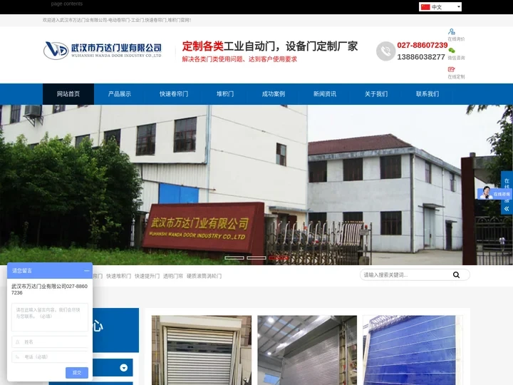 快速门,厂家供应快速卷帘门,堆积门,防爆卷帘门,武汉快速门,武汉快速卷帘门-万达门业有限公司