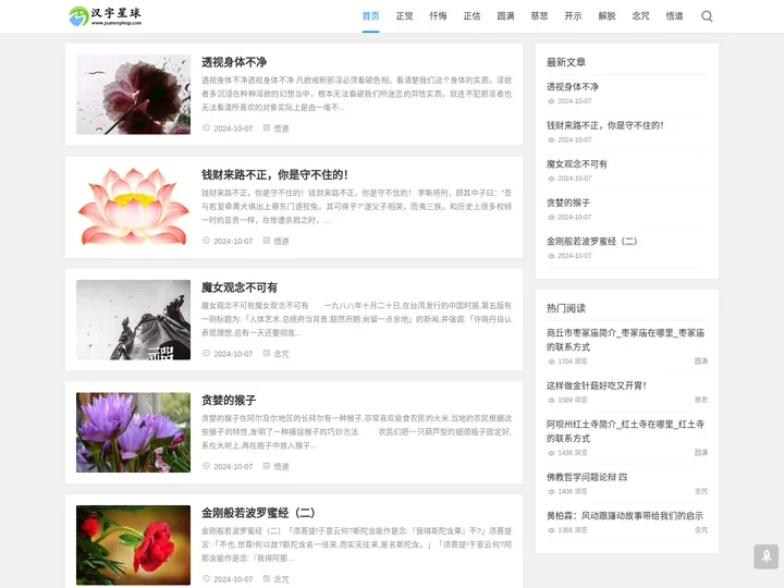 观世音菩萨普门品全文_普门品注音_普门品唱诵