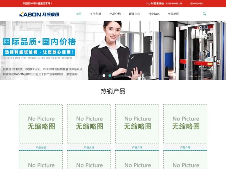 金属材料拉力机厂家-科盛仪器试验设备制造商