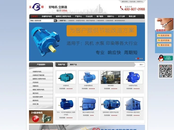 永磁同步电机_永磁电机_稀土永磁电动机生产厂家—立新电机股份