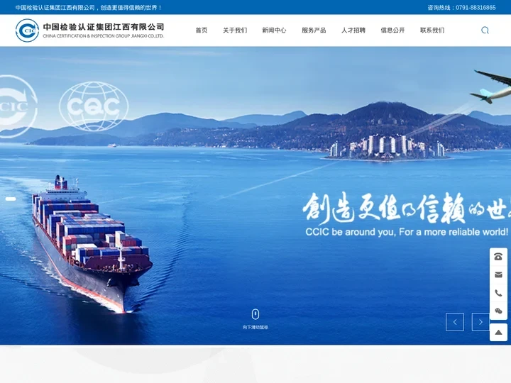 中国检验认证集团江西有限公司-检验鉴定-认证服务-保险公估