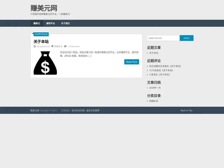赚美元网 – 介绍国外各种赚美元的平台，一起赚美元!