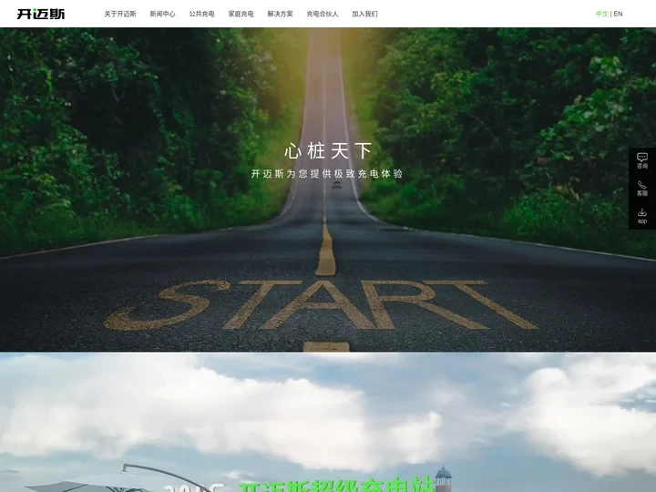 开迈斯