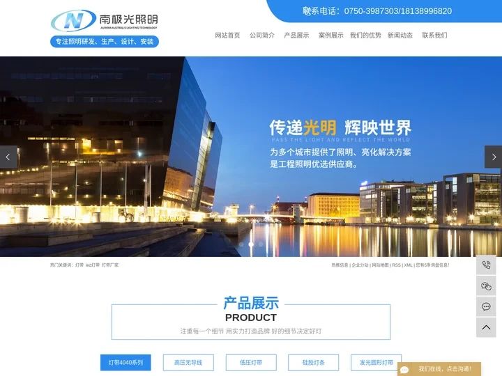 灯带_led灯带_灯带厂家-江门市南极光照明科技有限公司