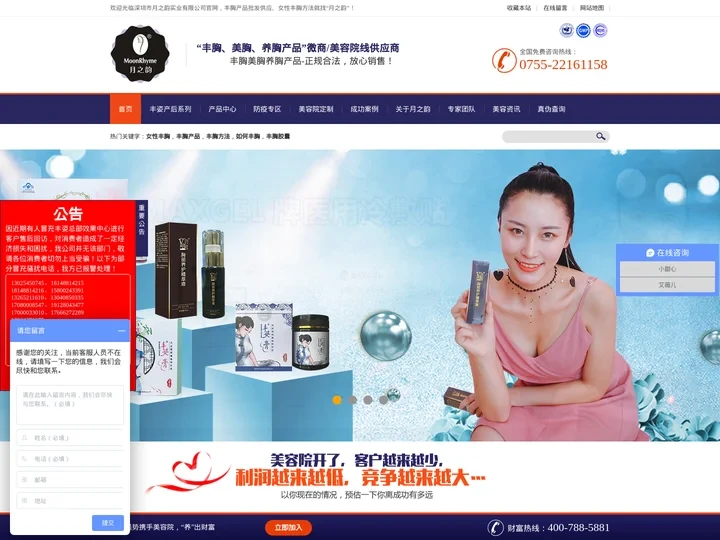 丰胸产品|丰姿胶囊|养胸美胸丰胸-月之韵：专业美容院供应商
