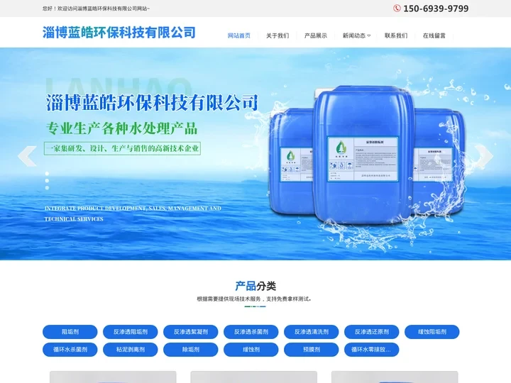 阻垢剂,反渗透阻垢剂-淄博环保科技有限公司