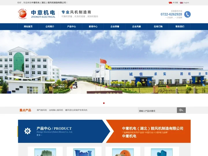 中意机电（湖北）鼓风机制造有限公司【官方网站】--专业风机制造商！