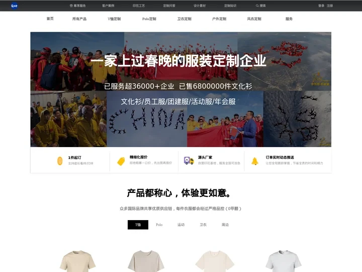 定制牛 - 专注于高品质T恤文化衫班服定制品牌