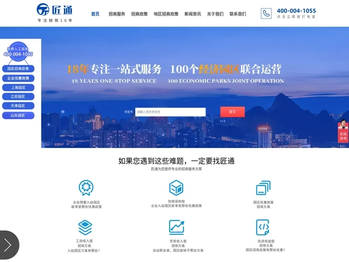 天津注册公司优惠政策_天津招商政策_优惠招商咨询公司_园区招商方案定制