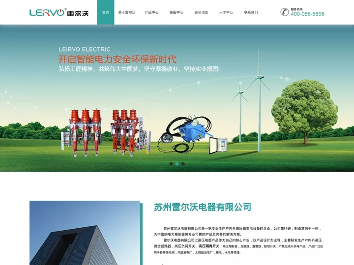 高压隔离开关-苏州雷尔沃电器有限公司