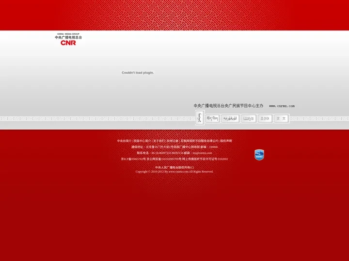 中央人民广播电台
