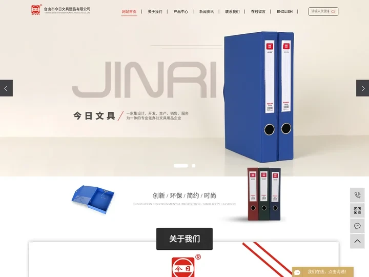 档案盒_档案盒厂家_档案盒定制-台山市今日文具塑品有限公司