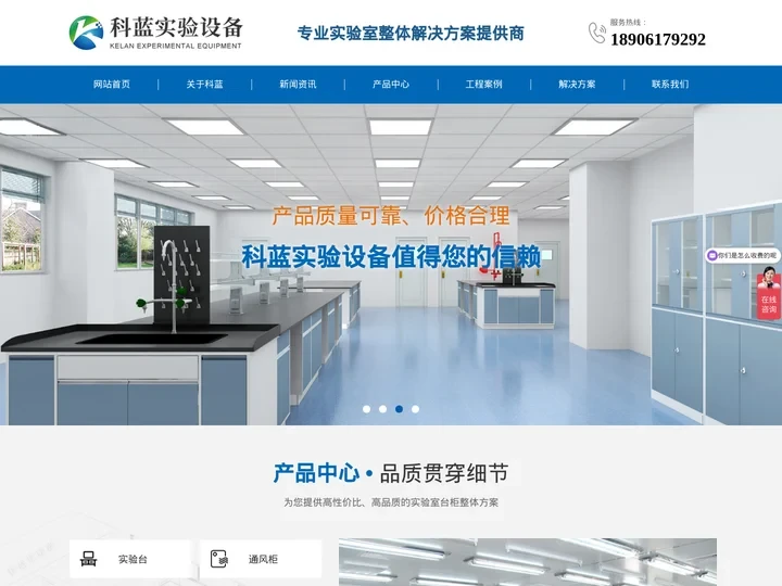 江苏科蓝实验设备有限公司