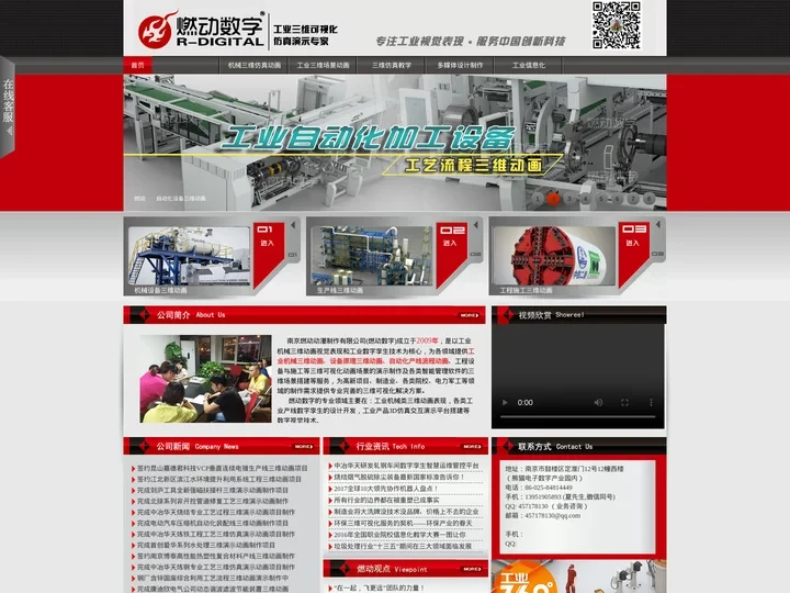 工业机械三维动画制作 环保设备原理三维演示动画 自动化装配产线三维动画制作公司-南京燃动数字
