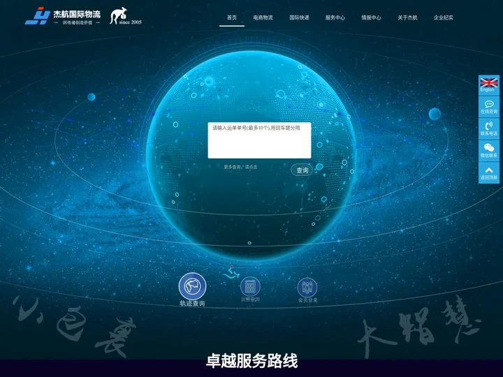 FBA头程运费,fba物流头程运输,国际物流货代专线-杰航国际物流-