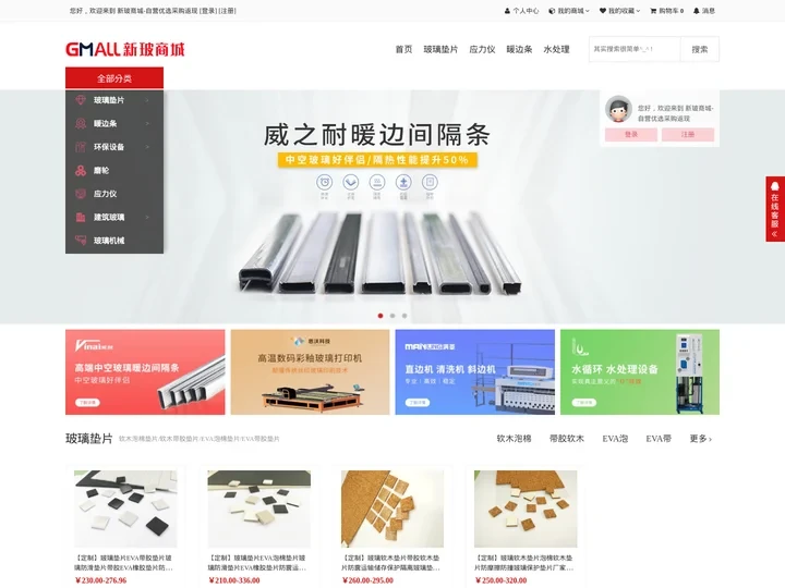 新玻商城-烧检炉应力仪暖边条切割机磨轮污水处理设备钢化炉中空线覆膜机