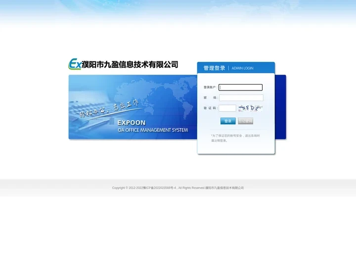 濮阳市九盈信息技术有限公司