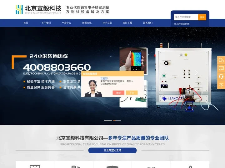 PNDS纳米位移测试系统-旋转环盘电极RRDE/RDE测试-AFM逆向压电测试-北京宣毅科技有限公司