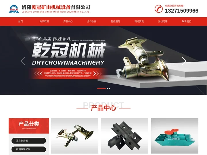 抱索器-猴车配件生产厂家-洛阳乾冠矿山机械设备有限公司