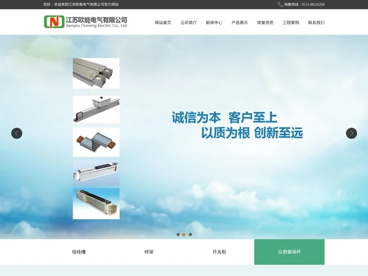 密集型母线槽_密集型母线槽生产厂家-江苏欧能电气有限公司有限公司【官网】