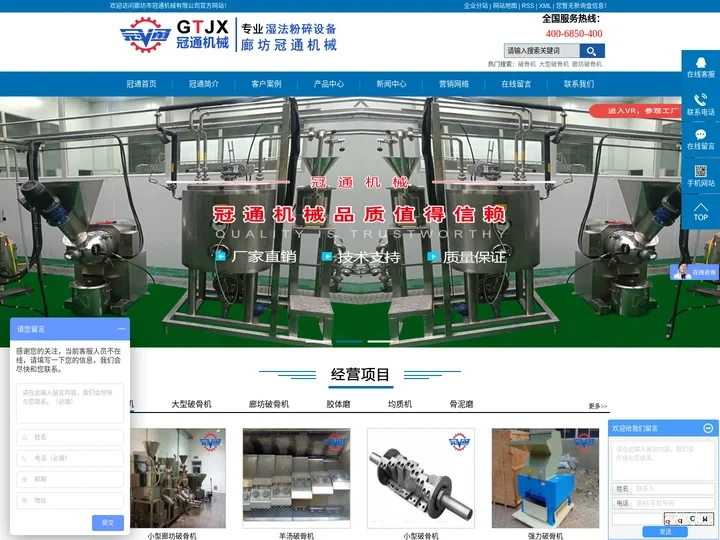 破骨机_大型破骨机_廊坊破骨机-廊坊市冠通机械有限公司