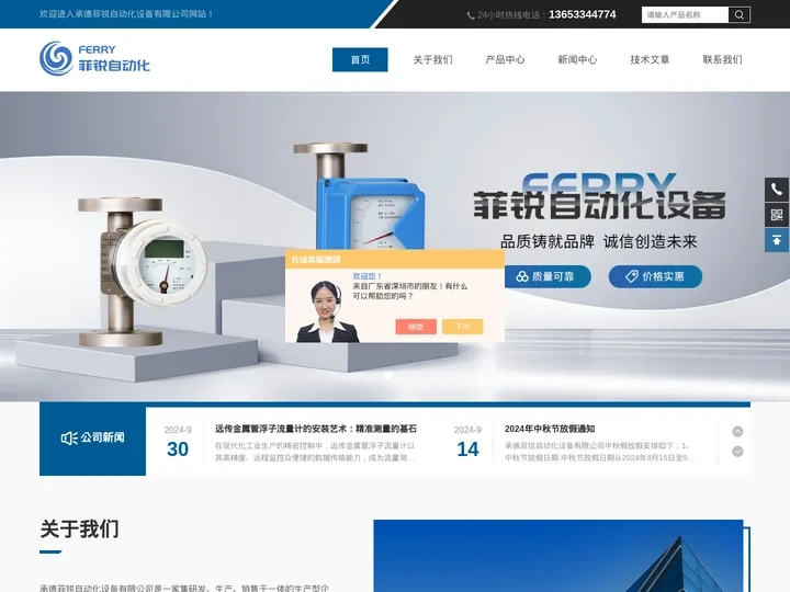 微小浮子流量计-指针型|氮气金属管浮子流量计-承德菲锐自动化设备有限公司