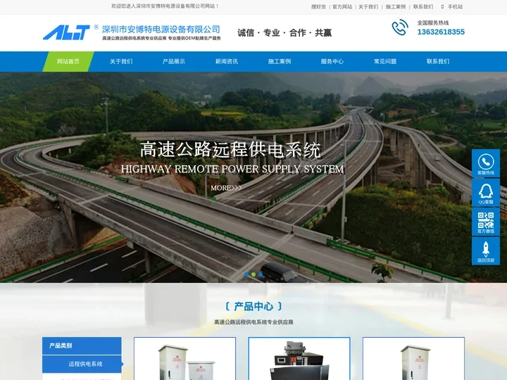 远程供电系统-电源发生器-隔离电源转换器-深圳市安博特电源设备有限公司