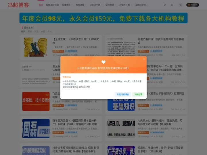 东莞SEO_东莞网站建设_东莞网络推广-小程序开发-冯超博客