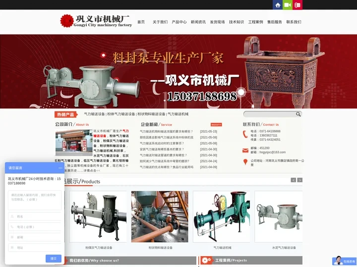 气力输送，连续粉体气力输送料封泵设备系统，气力输粉机-巩义市机械厂