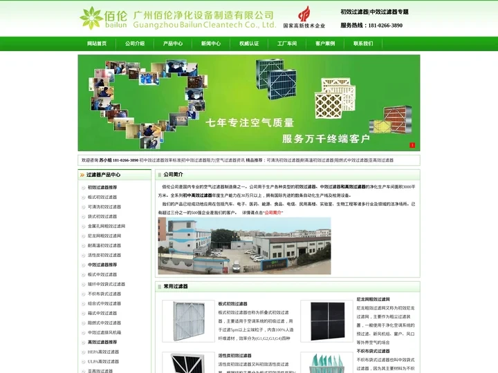 初效过滤器⎛⎝中效过滤器⎠⎞品牌初效/中效过滤器厂家