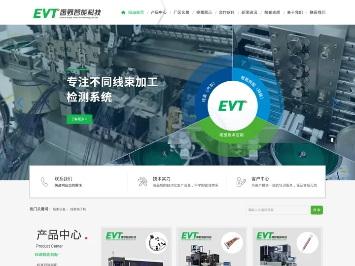 广东鹰野智能科技有限公司