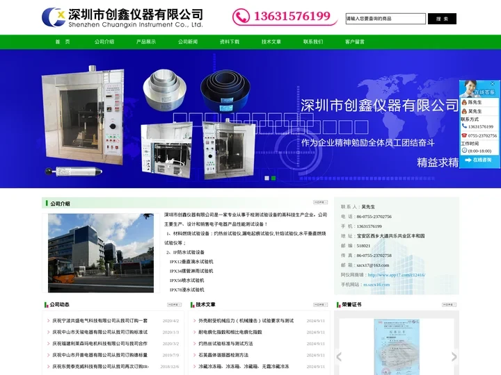 IP防护等级试具,灯头量规,插头插座量规,IP防水试验设备_深圳市创鑫仪器有限公司