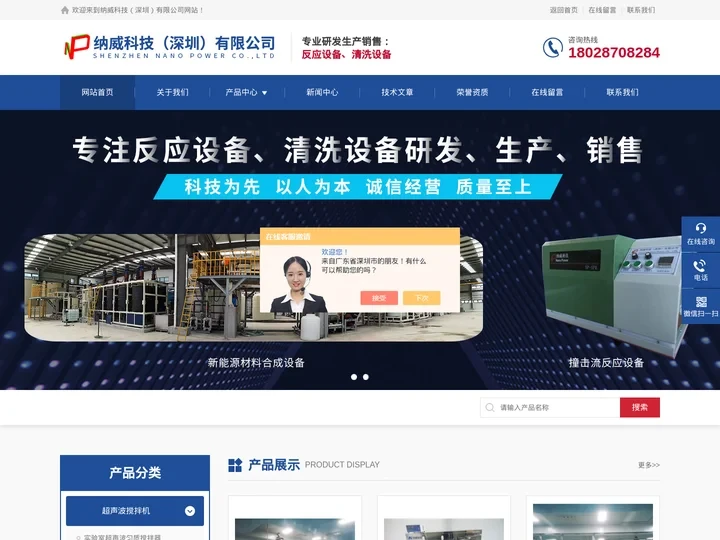 撞击流分散设备-液液撞击流反应设备-无机阻燃剂制备设备-纳威科技（深圳）有限公司