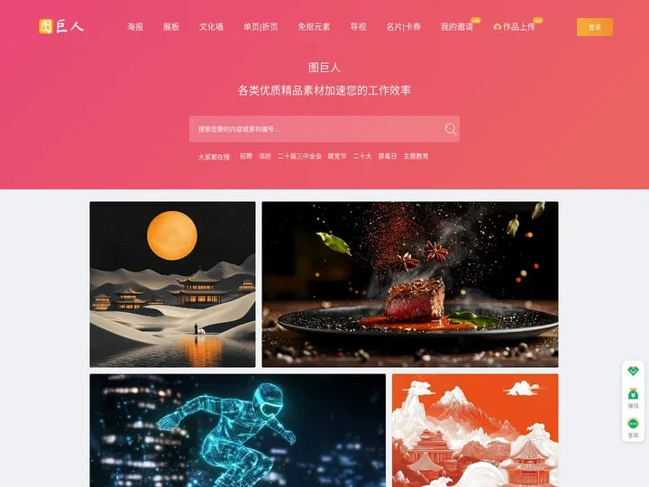 图巨人-共享设计图片素材网站-正版原创图库下载
