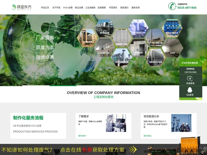 催化燃烧设备|催化设备|VOCs废气治理|废气处理设备-烟台环亚环保科技有限公司