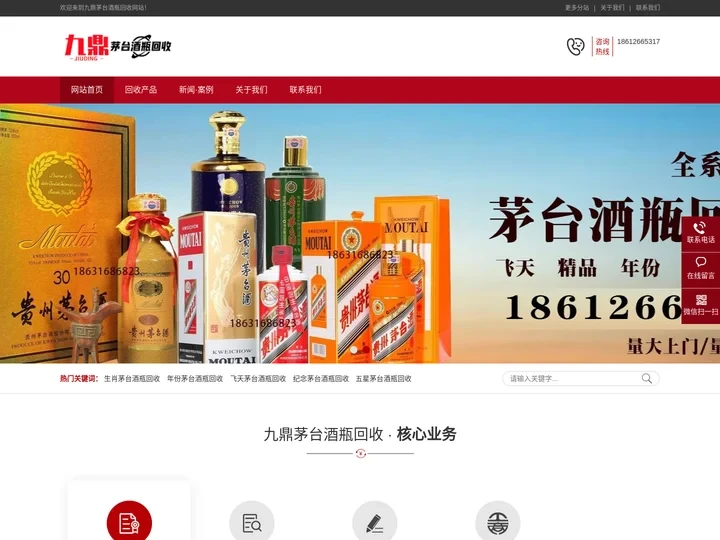 茅台酒瓶回收,茅台生肖瓶回收,生肖茅台瓶回收-九鼎茅台酒瓶回收