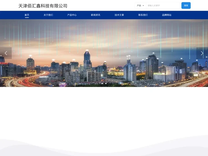 代尔塔_霍尼韦尔_雷克兰_梅思安_德尔格安全设备（中国）有限公司-天津佰汇鑫科技有限公司