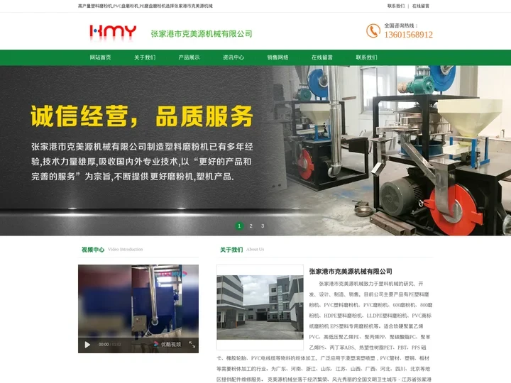 高产量塑料磨粉机,PVC盘磨粉机,PE磨盘磨粉机_张家港市克美源机械有限公司