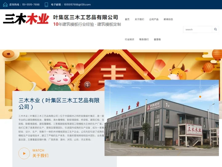 清水建筑模板批发厂家-建筑覆膜板-酚醛镜面板-叶集三木木业