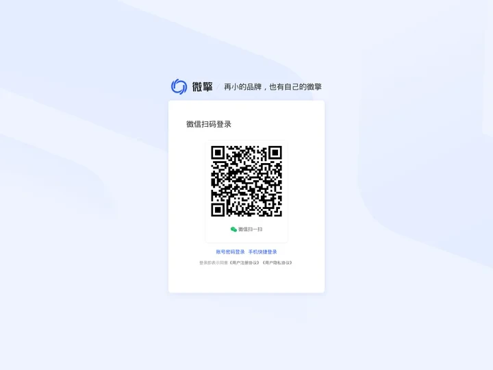 微信应用，微运营，微信营销，小程序开发-公众号插件商城-微擎应用商城
