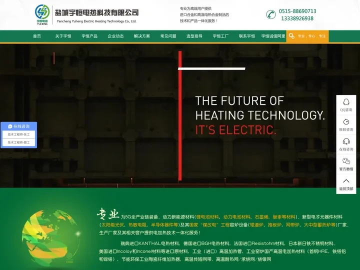 进口电炉丝|进口电热丝|康泰尔陶瓷纤维加热器|康泰尔电炉丝|康泰尔电阻带|康泰尔电热丝|康泰尔加热膜|康泰尔制品|康泰尔