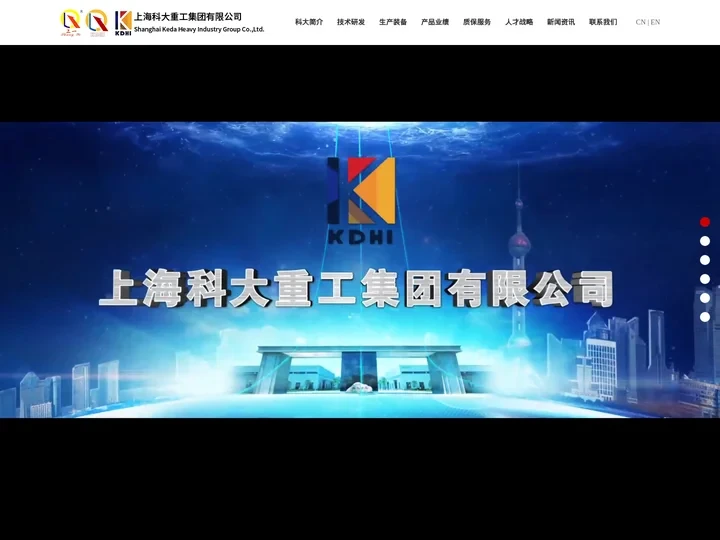 上海科大重工集团有限公司-带式输送机,圆管输送机,备品备件
