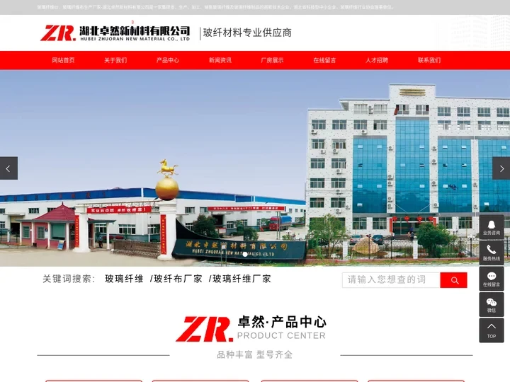 玻纤布厂家_玻璃纤维厂家_玻璃纤维布厂家-湖北卓然新材料有限公司
