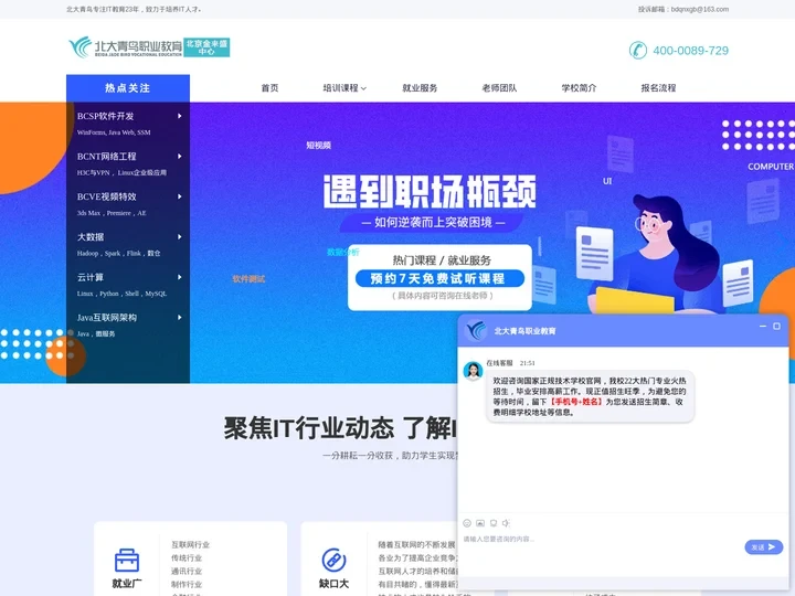 北京金来盛中心