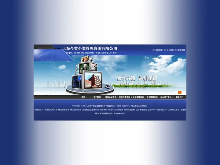 上海企业管理,企业管理培训—上海今赞企业管理咨询有限公司