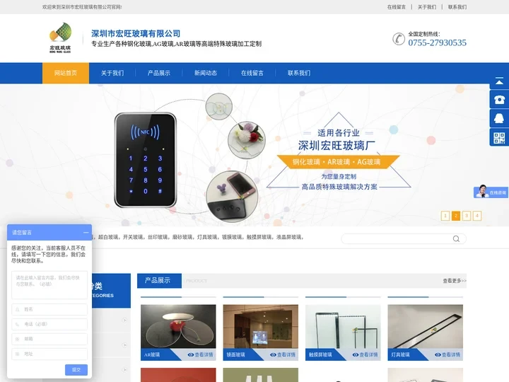 深圳玻璃厂 AR玻璃|AG玻璃|钢化玻璃|丝印玻璃|镀膜玻璃 玻璃厂 加工 定制