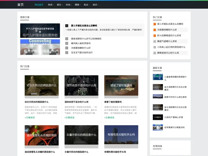 草莓资讯网