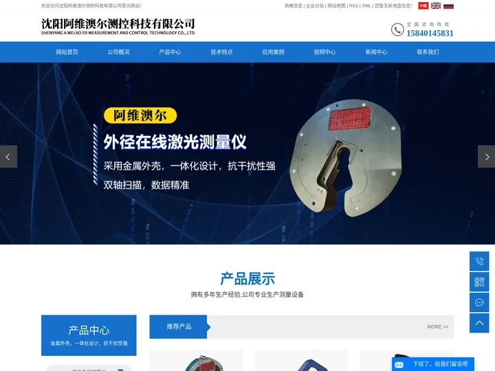 激光测量仪_测量仪厂家_激光外径测量仪-沈阳阿维澳尔测控科技有限公司