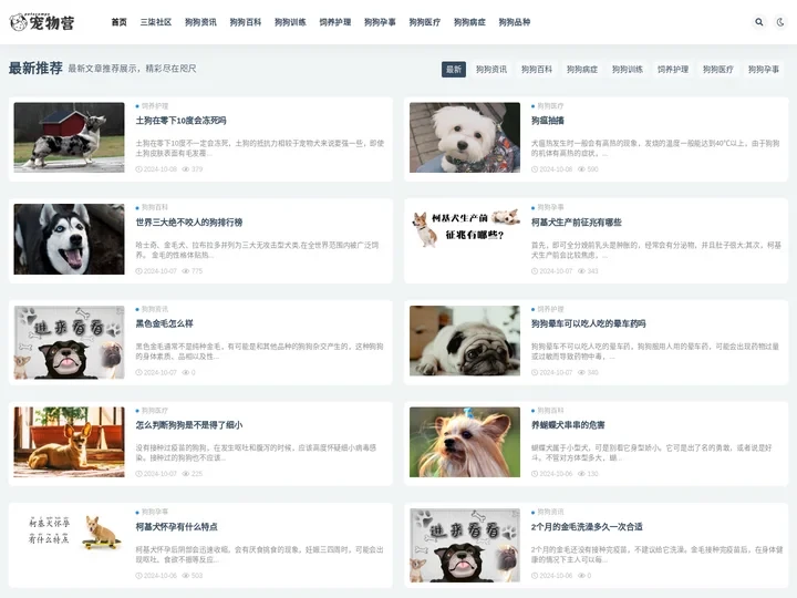 811贝壳-为宠物爱好者提供一个学习与交流平台