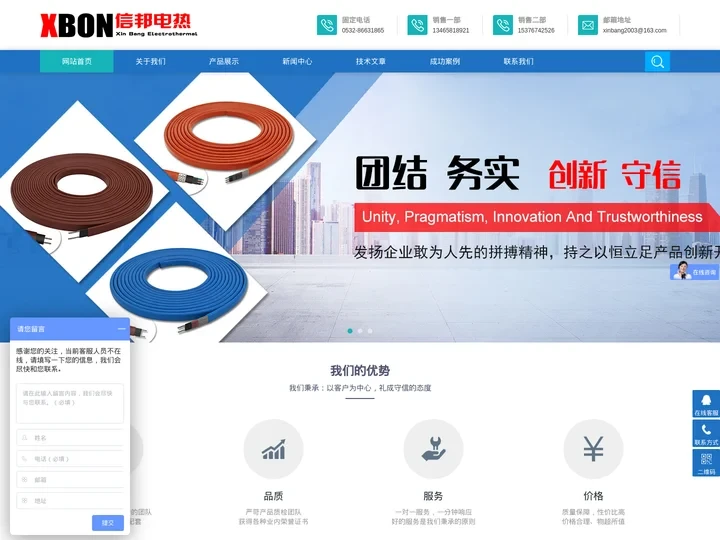 电伴热带_电热带_电伴热带厂-青岛信邦电热科技有限公司